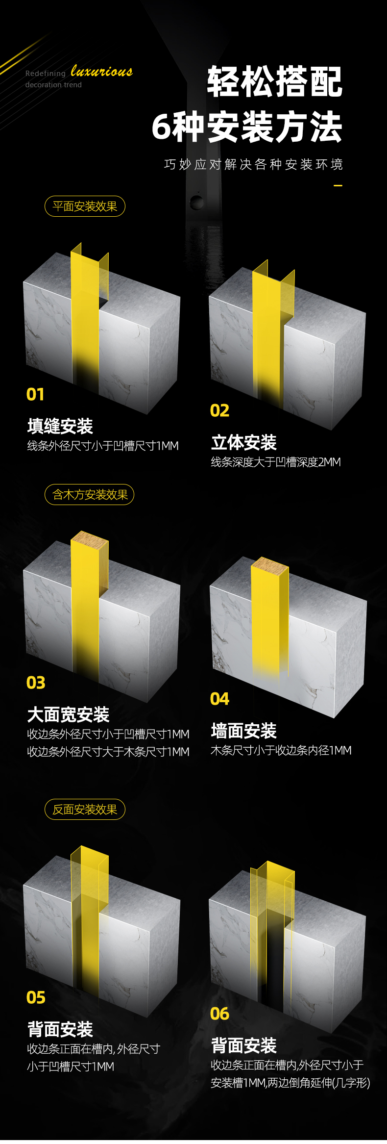 不锈钢装饰条安装方式