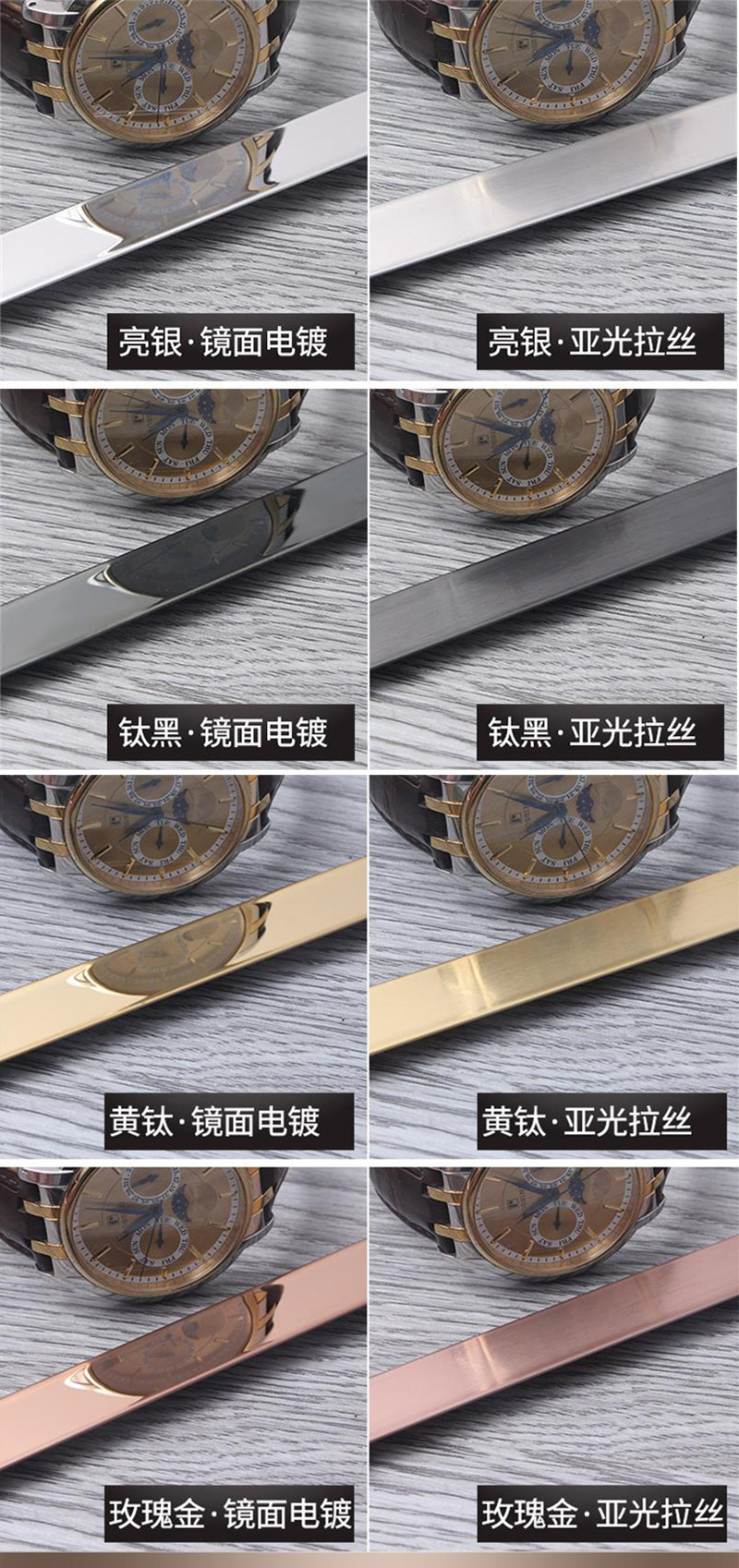 镀钛不锈钢色卡